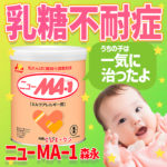 赤ちゃんの下痢「乳糖不耐症」にミルクアレルギー用の粉ミルク（我が家の場合）